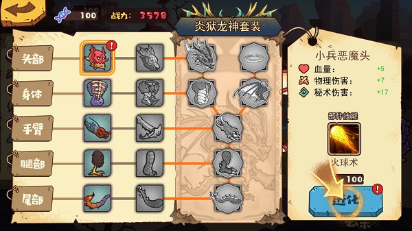 怪物超进化无限基因