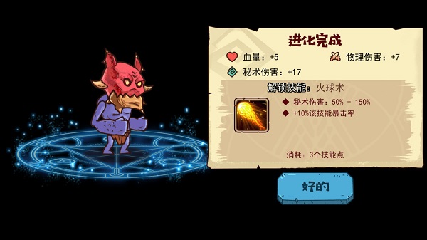 怪物超进化无限基因