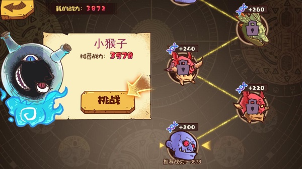 怪物超进化无限基因