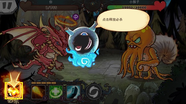 怪物超进化无限基因