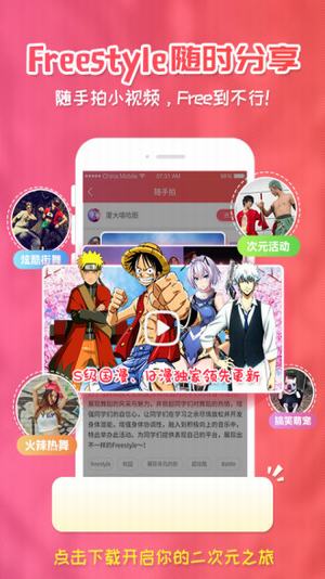 樱花漫画免登录.jpg