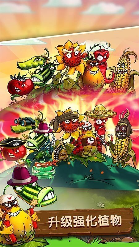 植物怒战僵尸王无限金币版