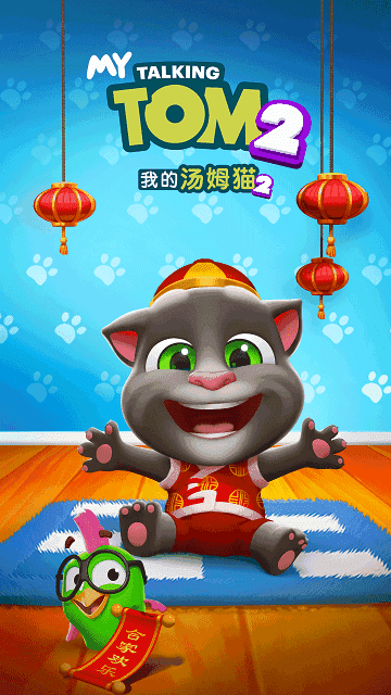 我的汤姆猫2无限内购版 我的汤姆猫2无限内购版