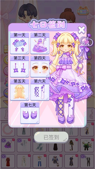 装扮爱豆无广告