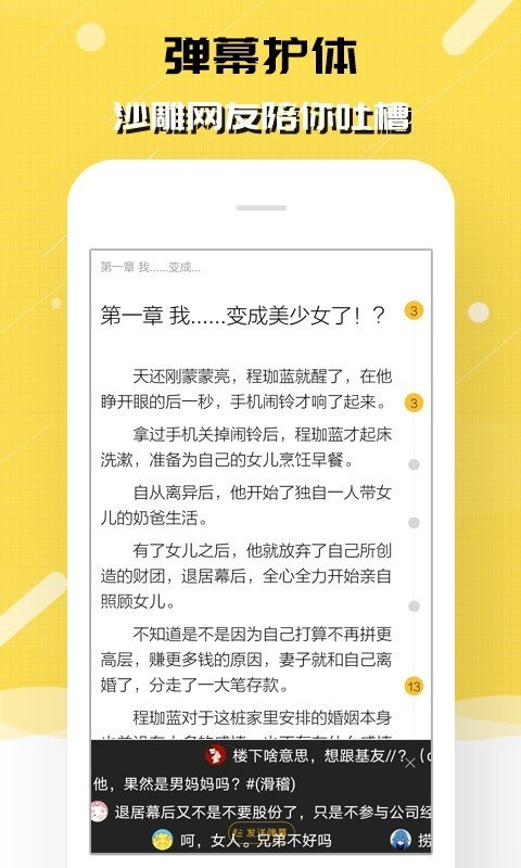 刺猬猫阅读免费书源版app