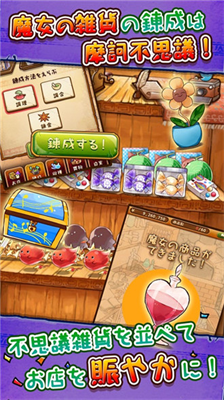 魔女杂货店rose无限金币