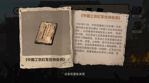 重返长征中文版 重返长征中文版
