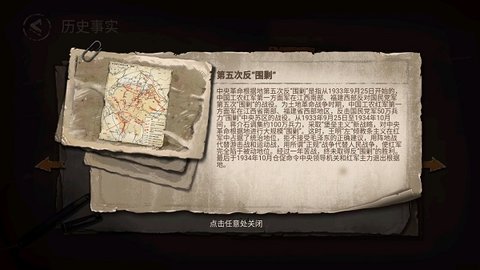 重返长征中文版 重返长征中文版