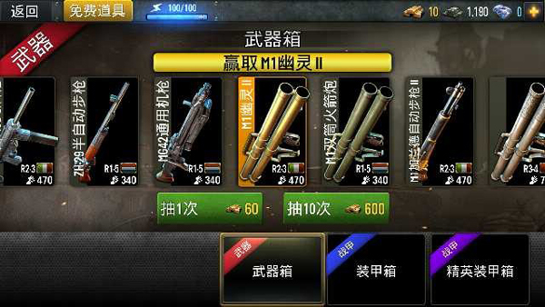 火线指令战柏林无限金币版