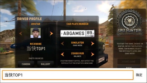 俄罗斯汽车司机汉化版 俄罗斯汽车司机汉化版