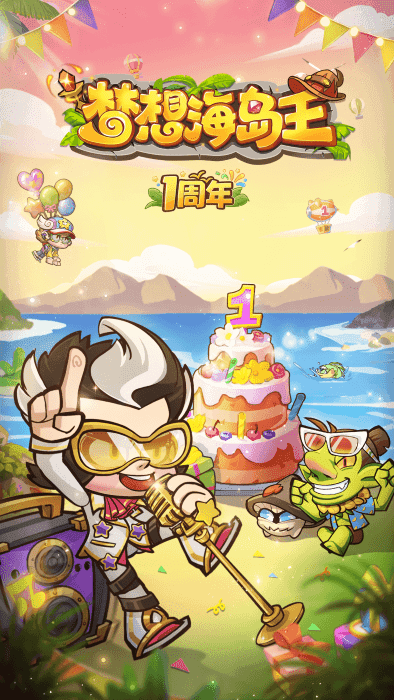 梦想海岛王无限金币钻石版