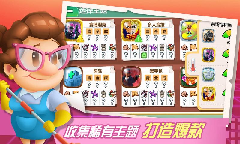 游戏开发大亨内置修改器