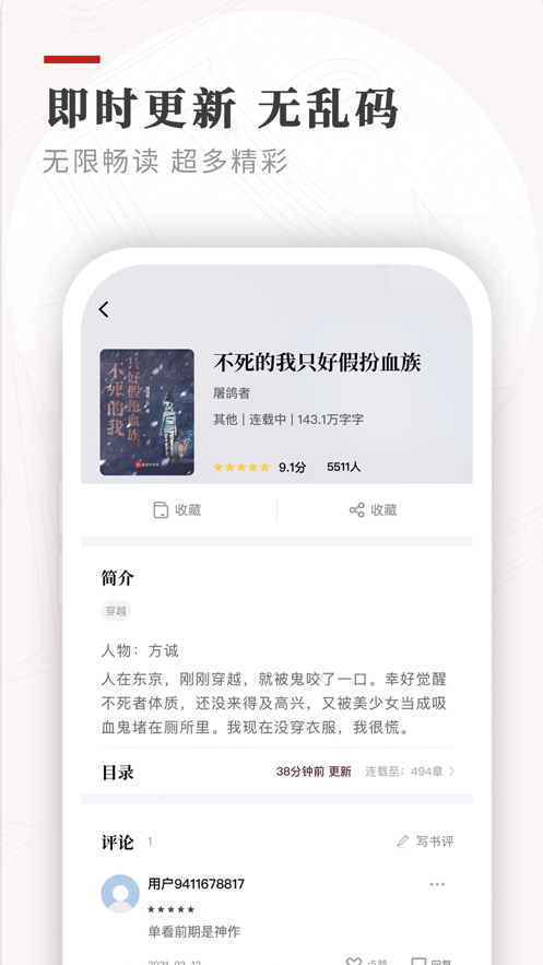 笔下免费小说无广告app