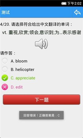 给力背单词.jpg 给力背单词.jpg