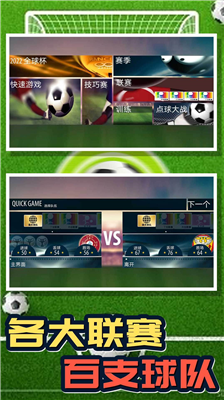 火柴人足球2024.png 火柴人足球2024.png