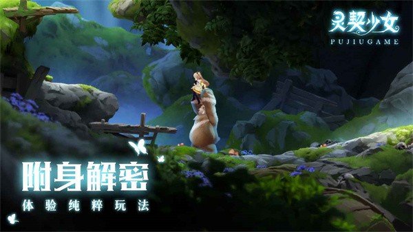 灵契少女内置菜单