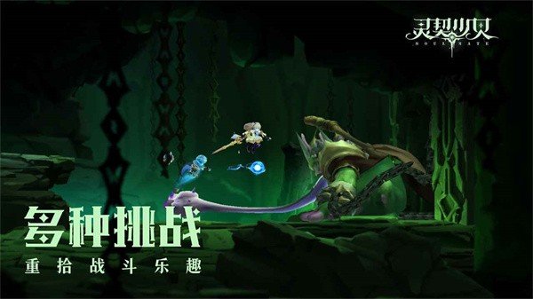 灵契少女内置菜单