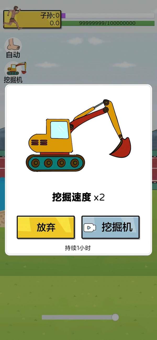 夸父追日内置作弊菜单.jpg 夸父追日内置作弊菜单.jpg