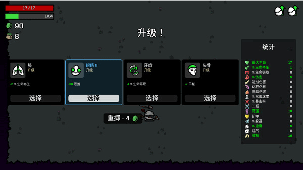 土豆兄弟无限金币钻石版.png 土豆兄弟无限金币钻石版.png