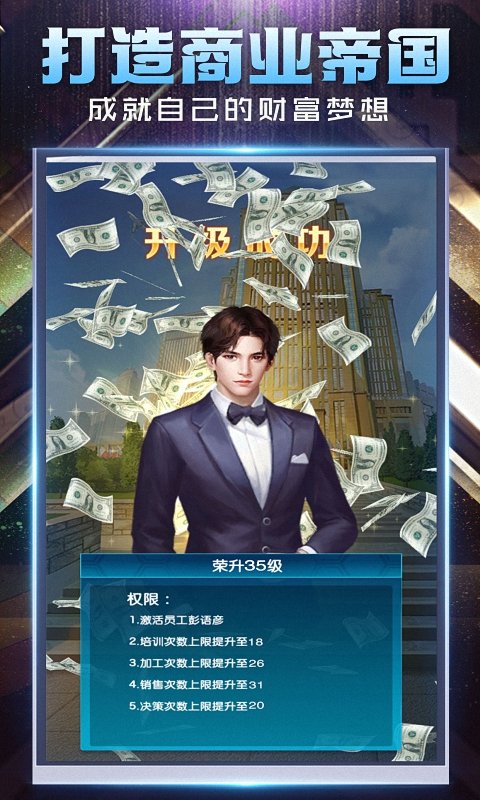 都市尤物内购版