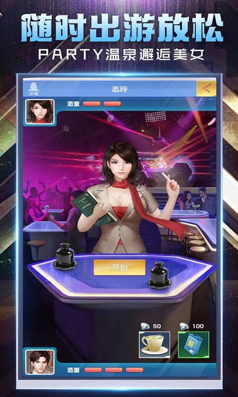 都市尤物内购版