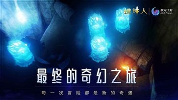 蜡烛人免费解锁完整版