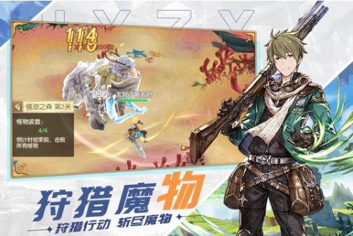 原野之息内购版