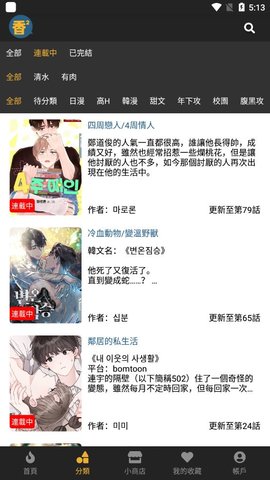 boylove漫画无限漫画币.jpg