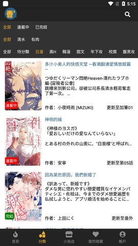 boylove漫画无限漫画币.jpg