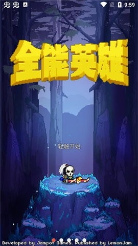 全能英雄无限钻石