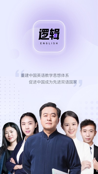 有道逻辑英语 有道逻辑英语