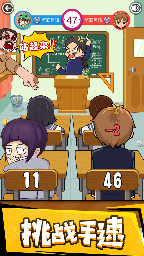 同桌大作战免广告版 同桌大作战免广告版