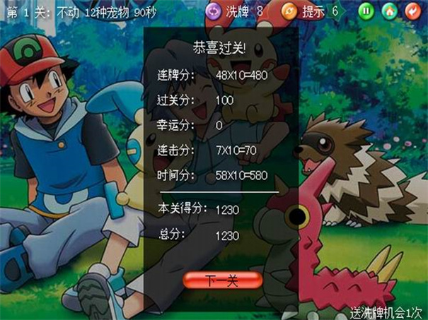 宠物连连看可爱版2.jpg 宠物连连看可爱版2.jpg