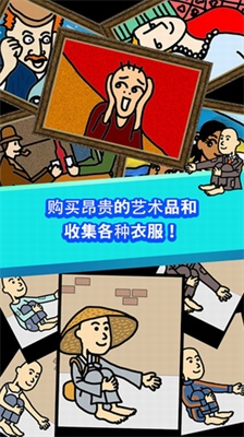 养乞丐内置作弊菜单