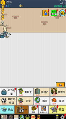 养乞丐内置作弊菜单