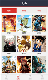 爱看漫画纯净版