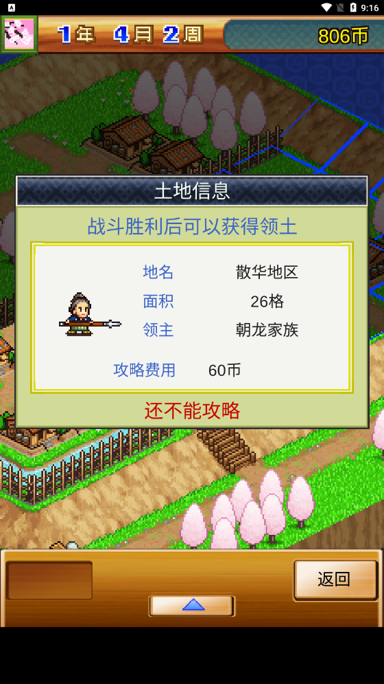 合战忍者村物语折相思