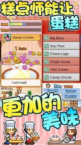 创意蛋糕店无限金币点券