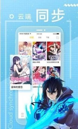 天空漫画 天空漫画