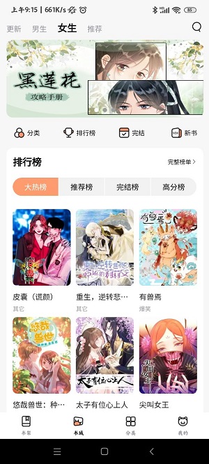 喵嗷漫画免广告.jpg