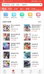 漫画铺正版官方版