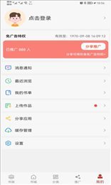 漫画铺正版官方版