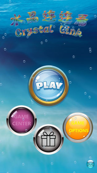 水晶连连看单机版.jpg 水晶连连看单机版.jpg