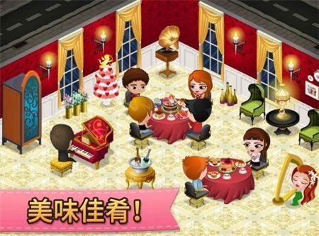 咖啡园厨房天地无限金币