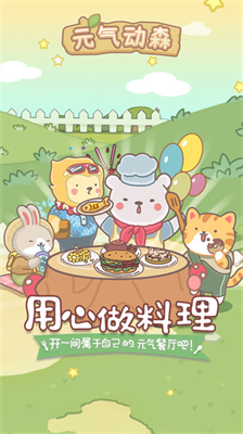 元气动森无限金币