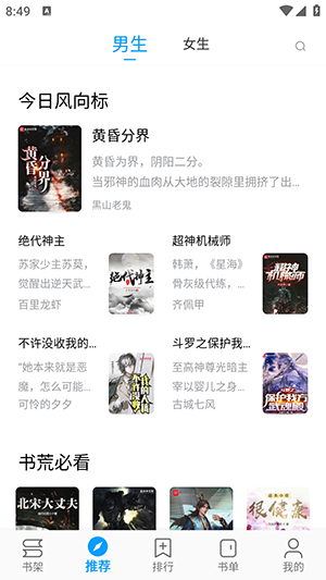 小书阁app去广告版