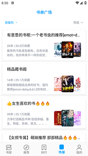 小书阁app去广告版