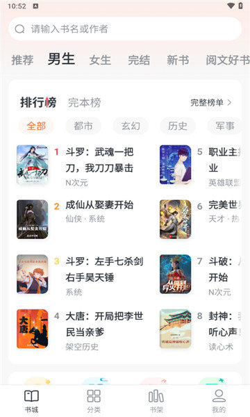 全免小说旧版本