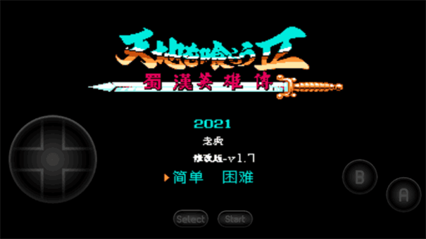 吞食天地2完全版幻想传1.09.png 吞食天地2完全版幻想传1.09.png