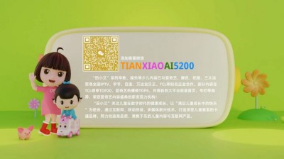 田小艾学汉字 田小艾学汉字